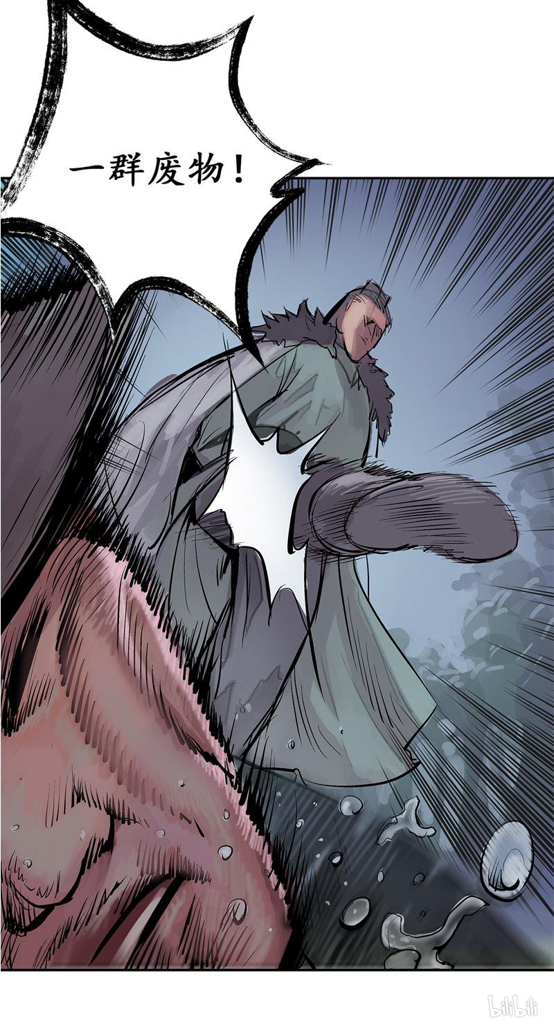 藏锋行41 第四十一话 就近入城