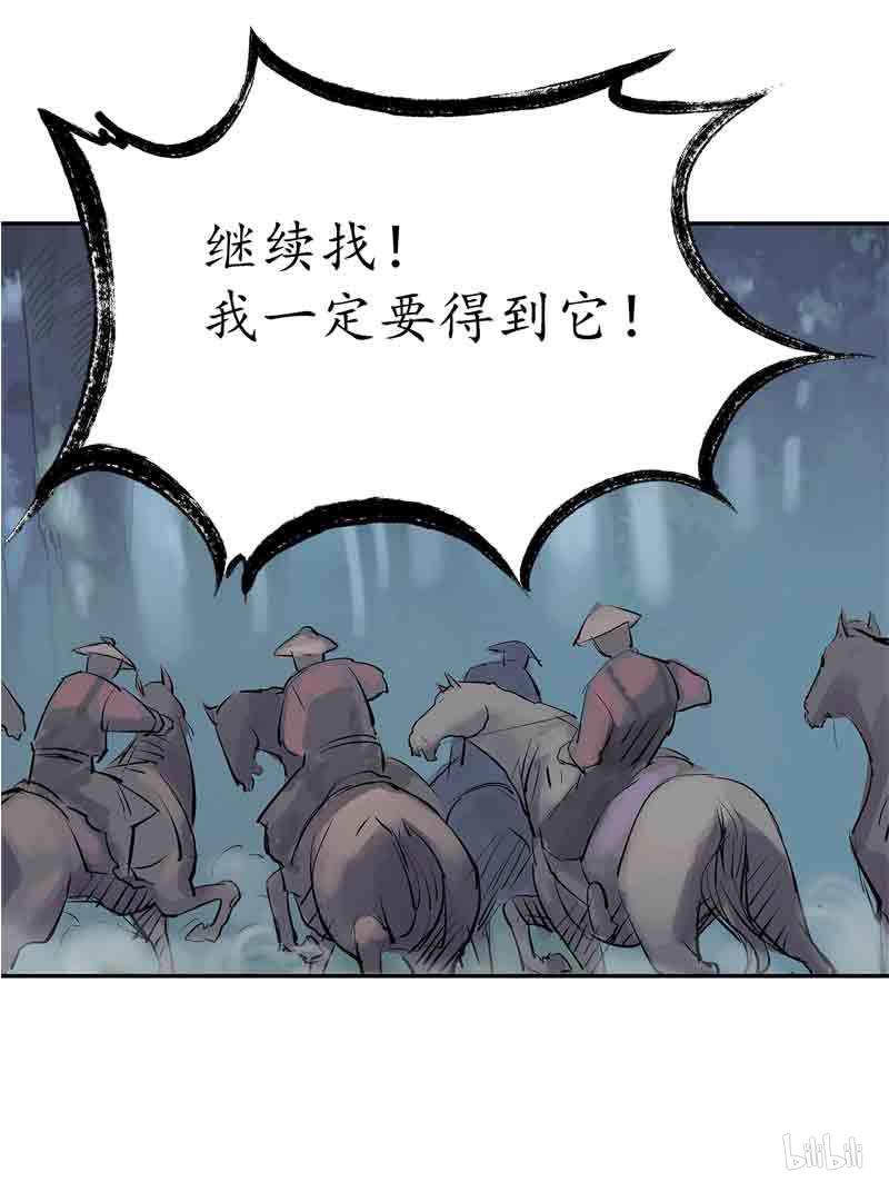 藏锋行41 第四十一话 就近入城