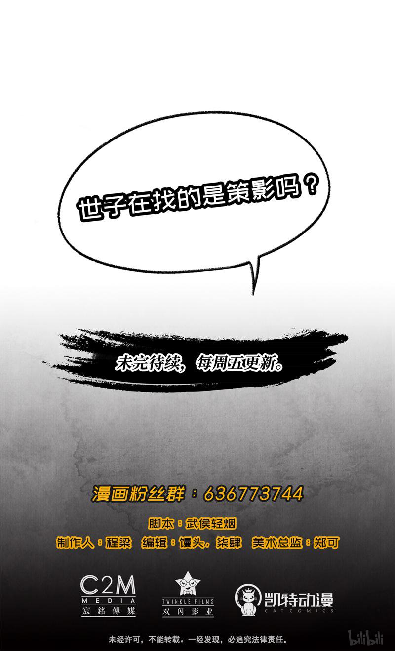 藏锋行41 第四十一话 就近入城