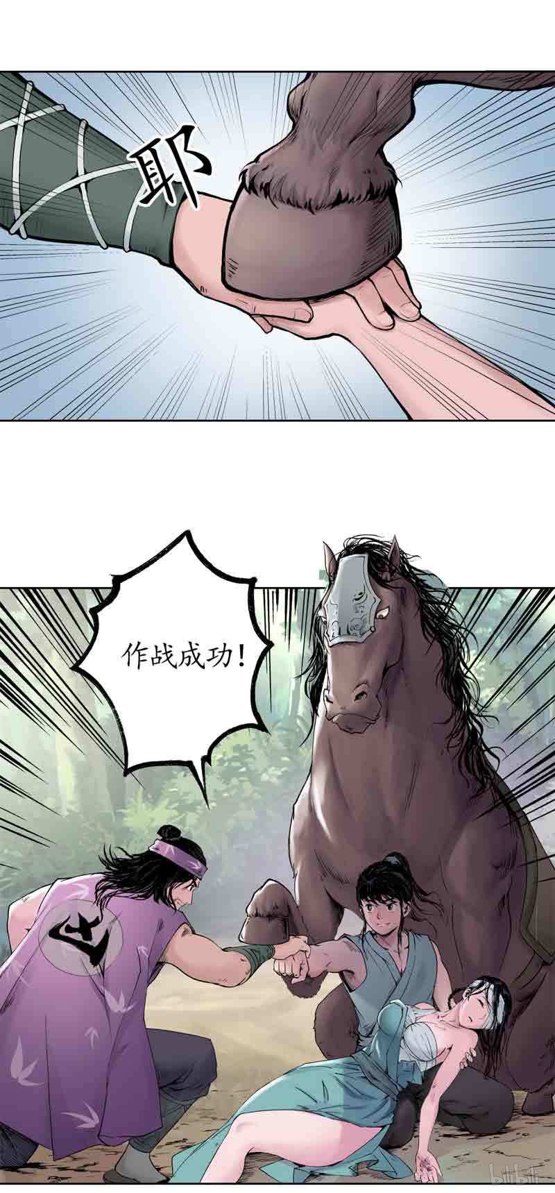 藏锋行41 第四十一话 就近入城