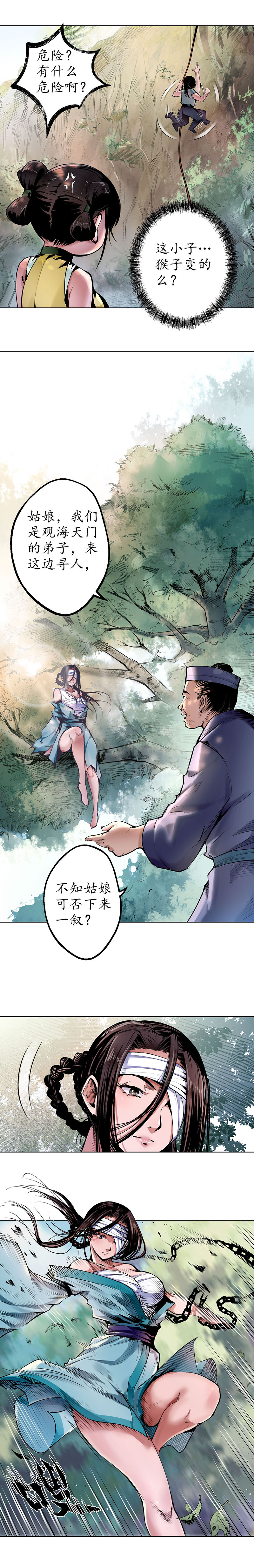 藏锋行砂砾攻击