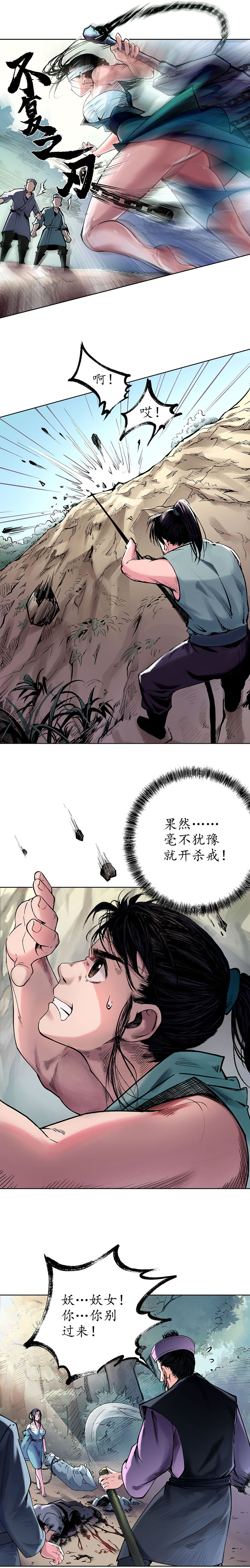 藏锋行砂砾攻击