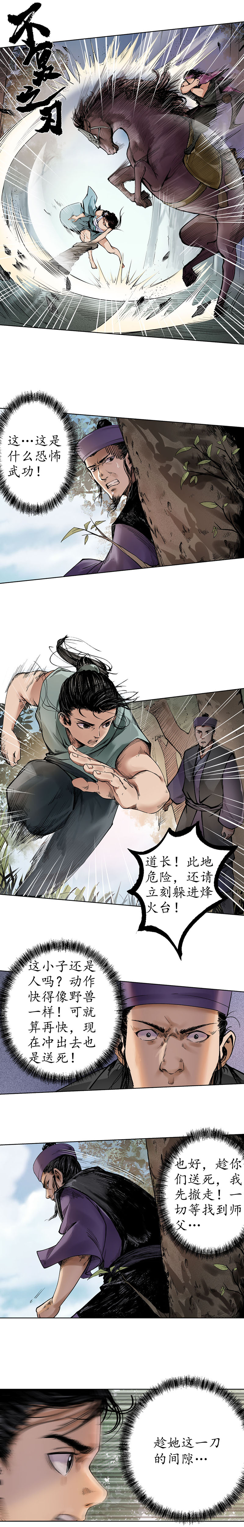 藏锋行砂砾攻击