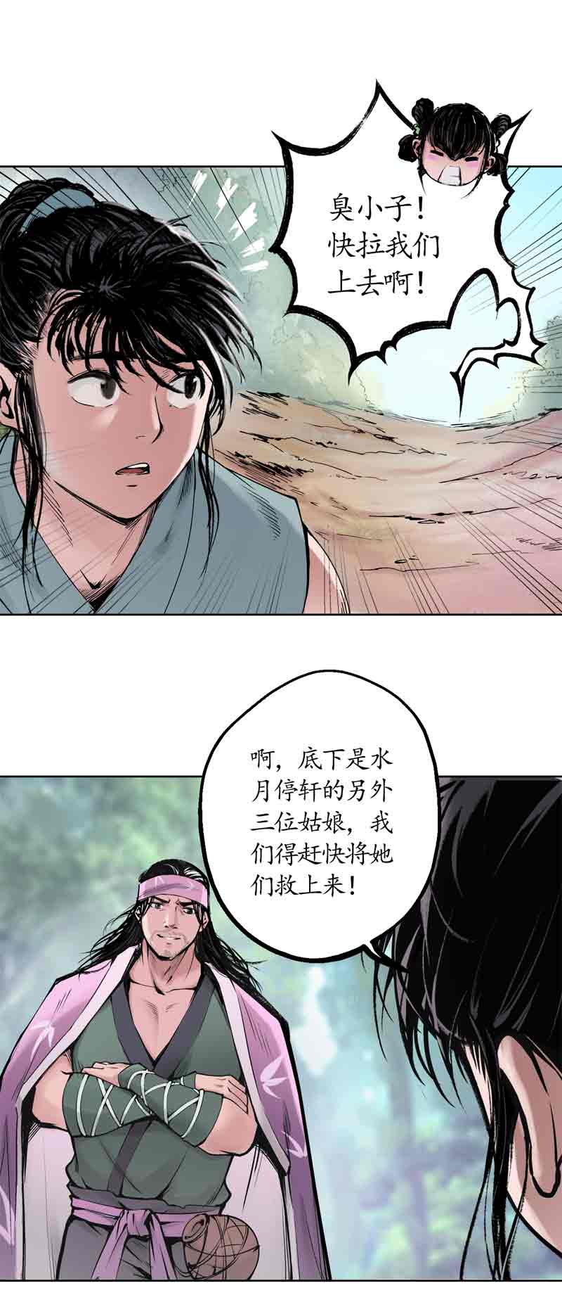 藏锋行就近入城