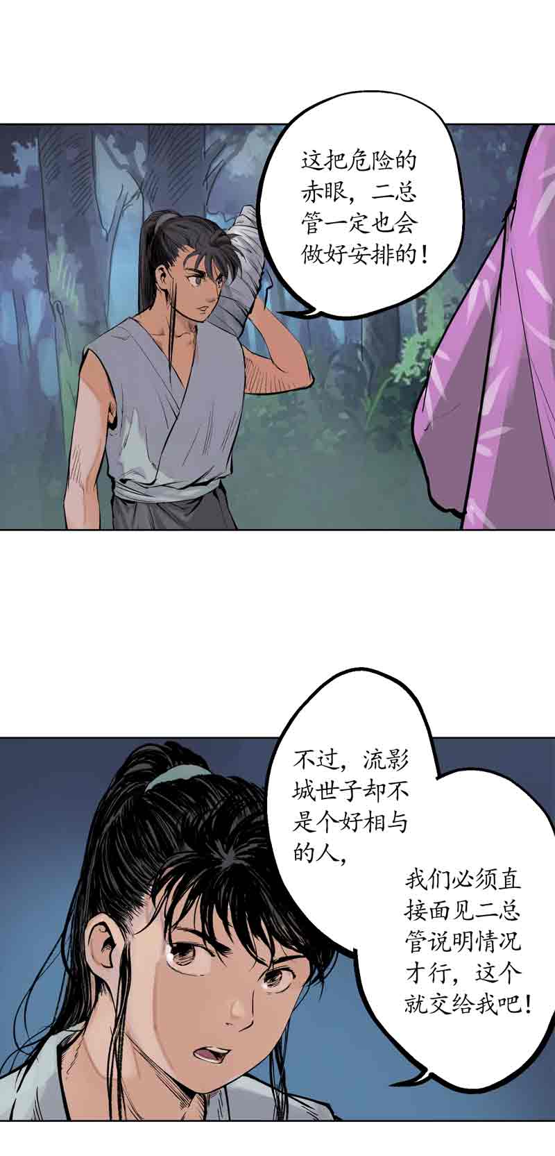 藏锋行就近入城