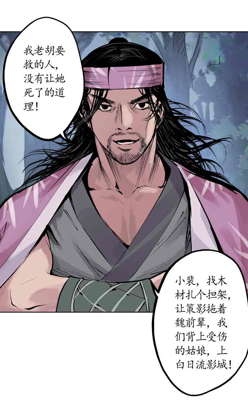 藏锋行就近入城