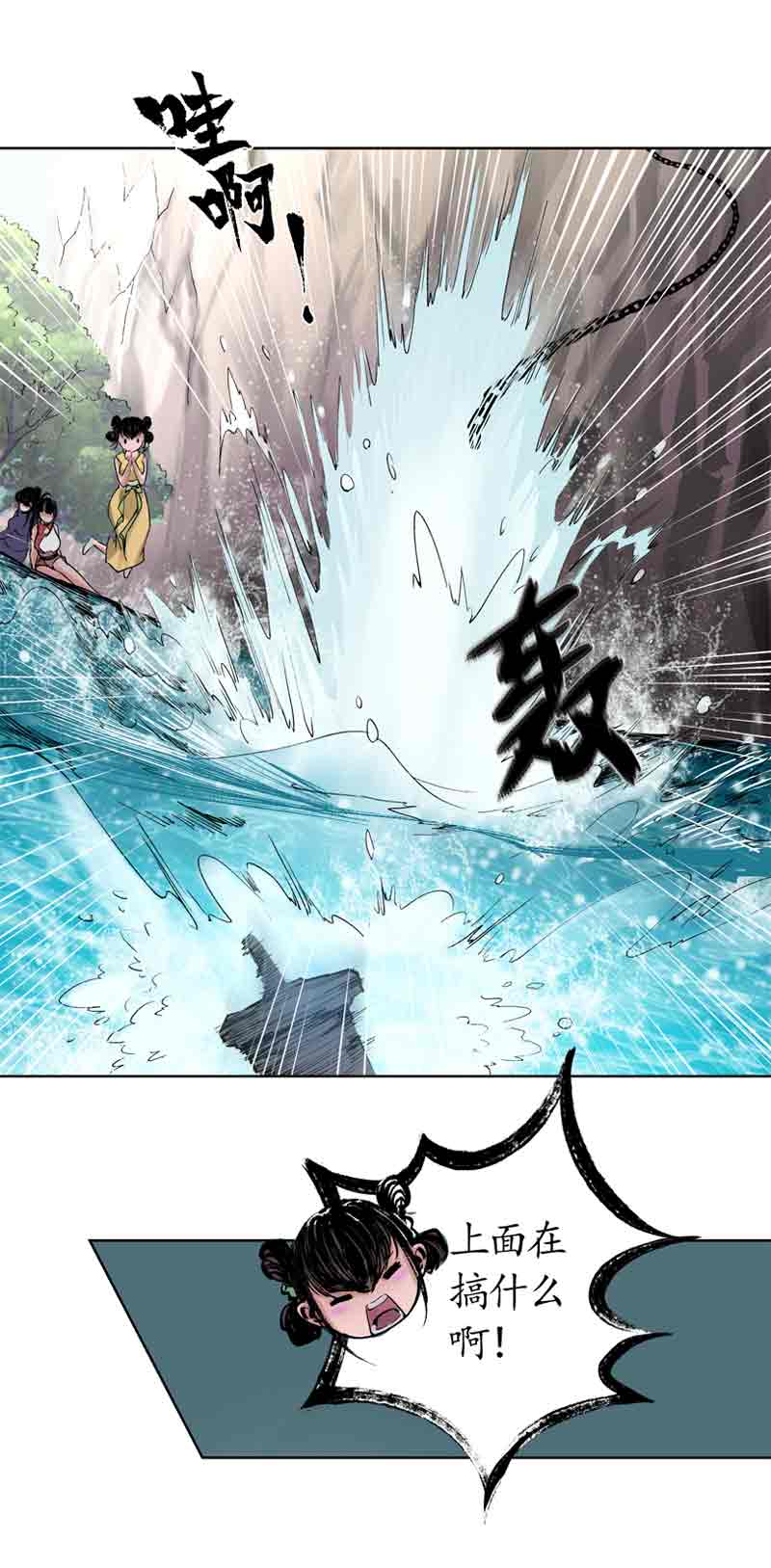 藏锋行就近入城