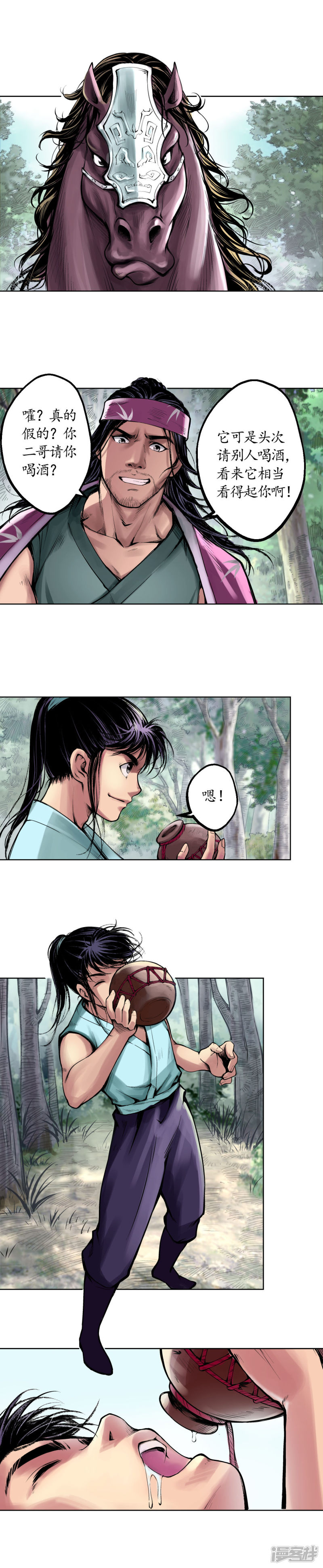 藏锋行第40话 桴鼓相应