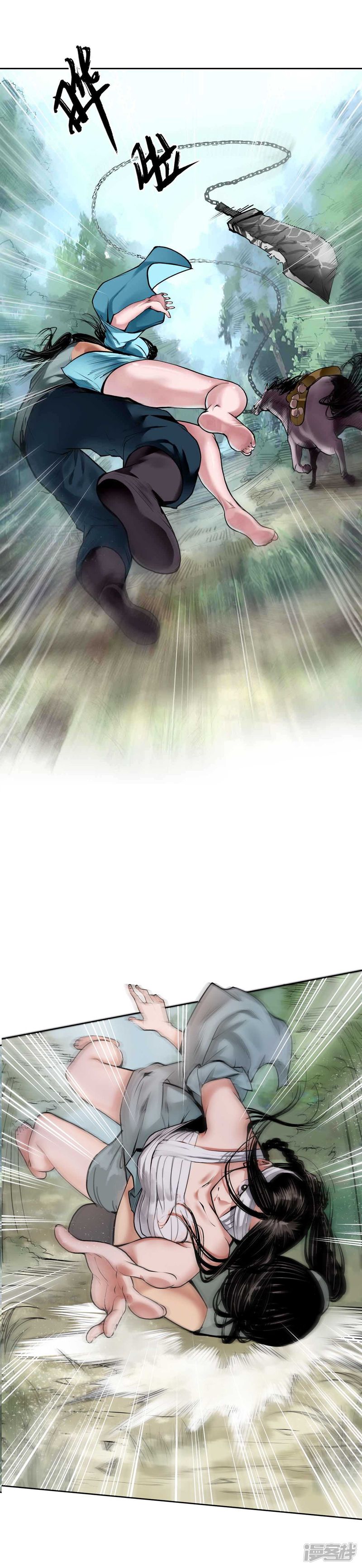 藏锋行第41话 就近入城