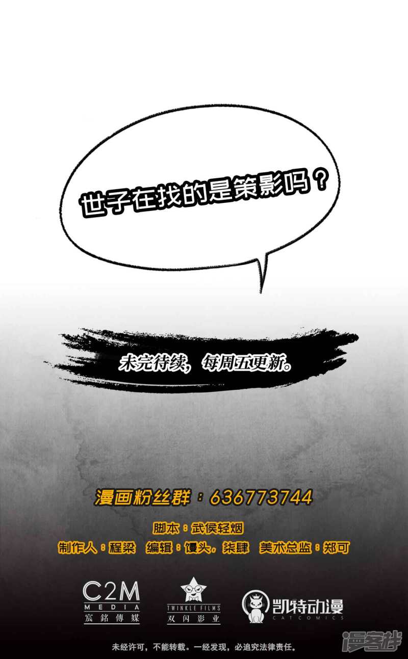 藏锋行第41话 就近入城