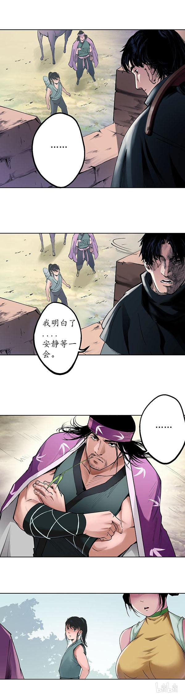 藏锋行42 第四十二话 白日流影