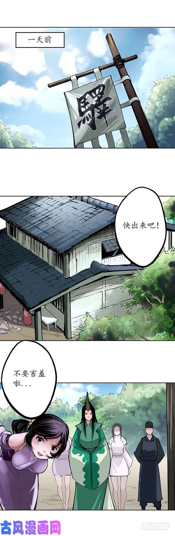 藏锋行白日流影