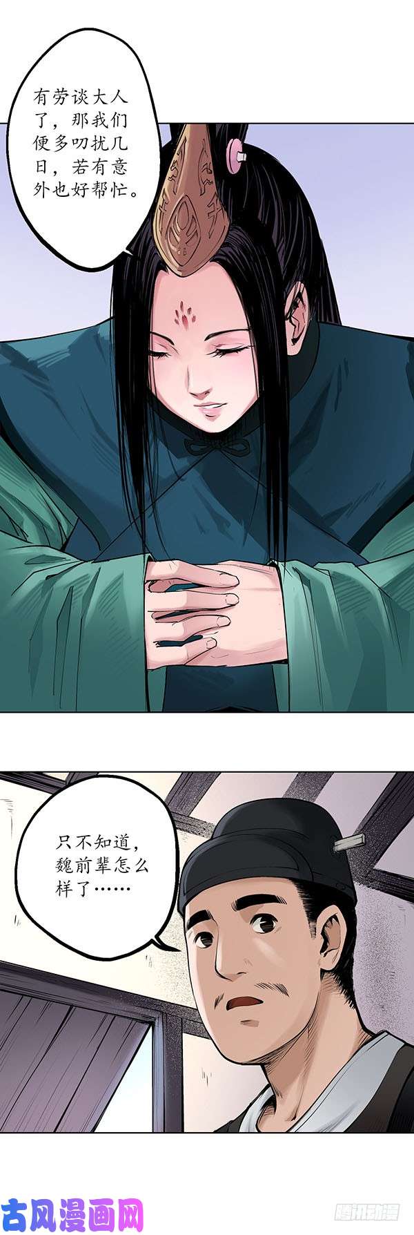 藏锋行白日流影