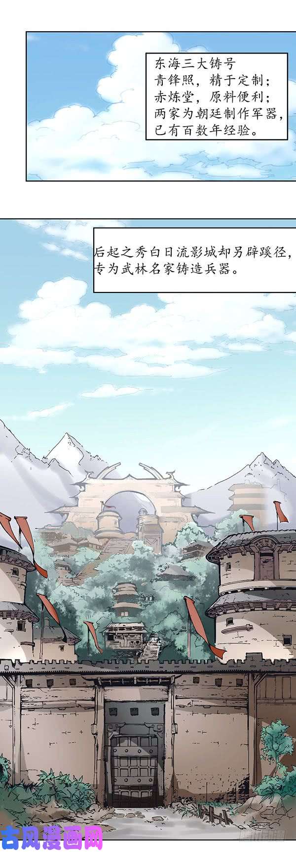 藏锋行白日流影