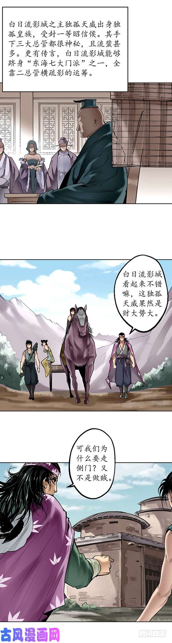 藏锋行白日流影