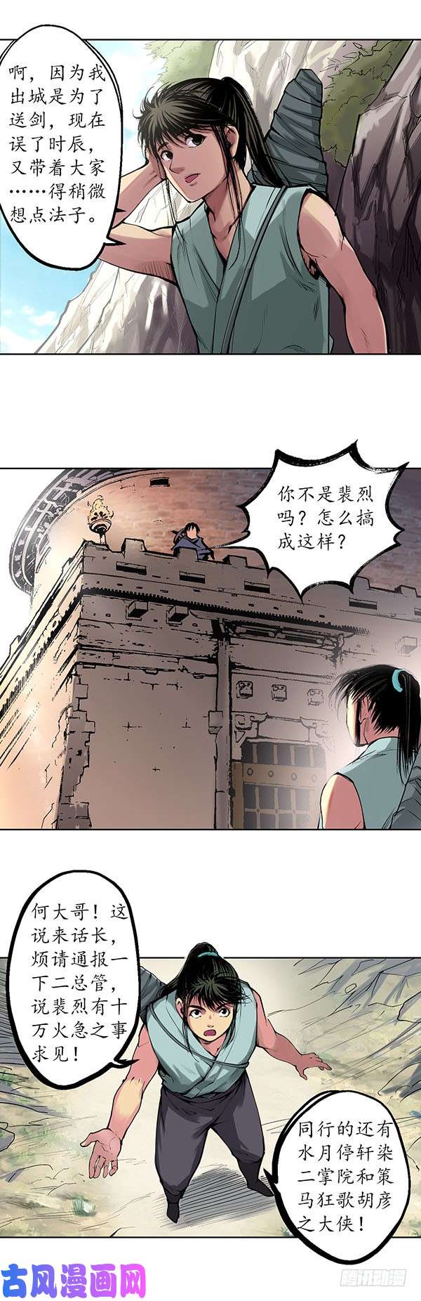 藏锋行白日流影