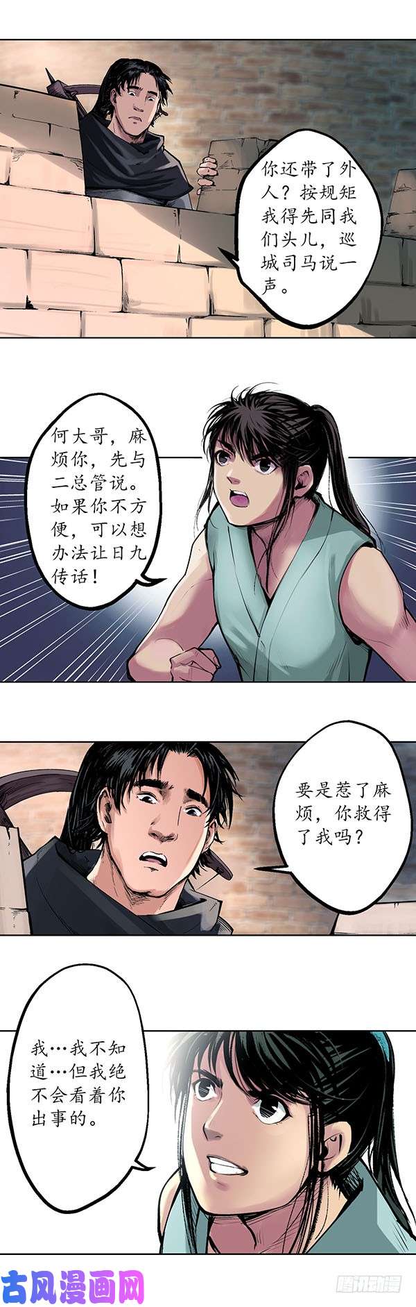 藏锋行白日流影