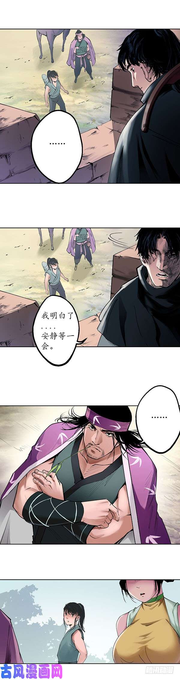 藏锋行白日流影