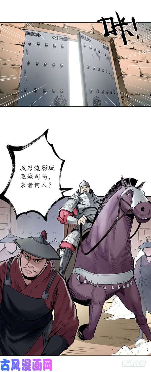 藏锋行白日流影