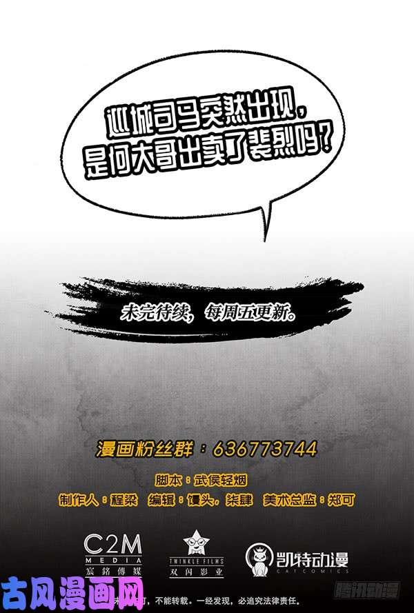 藏锋行白日流影