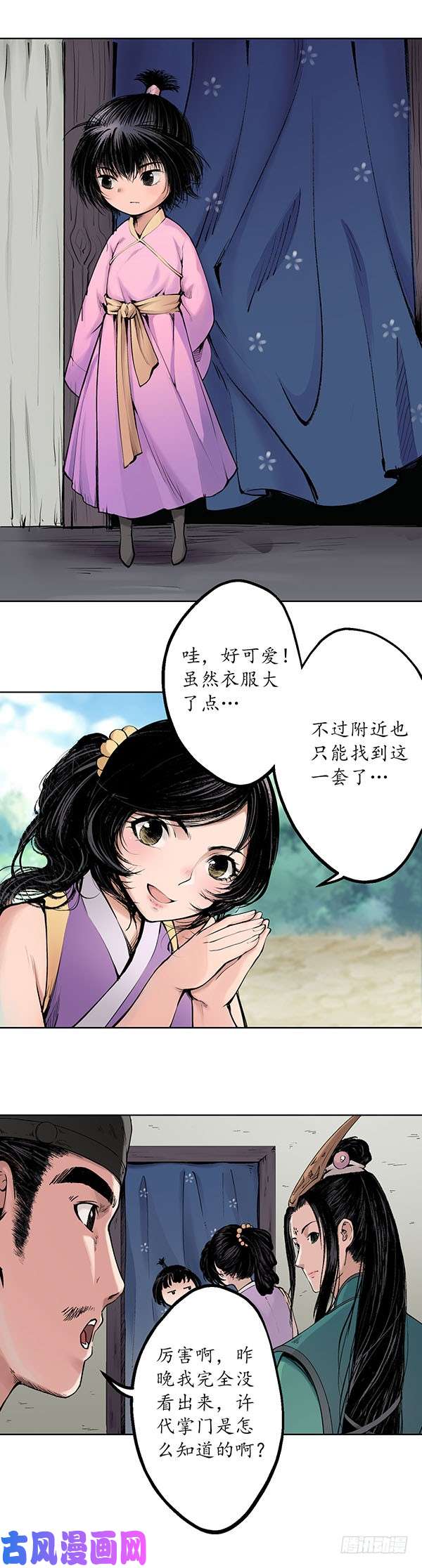 藏锋行白日流影