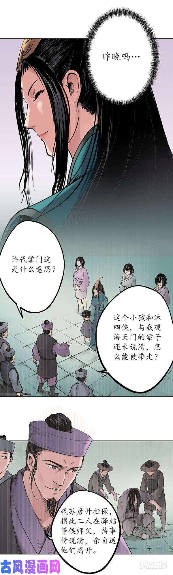 藏锋行白日流影