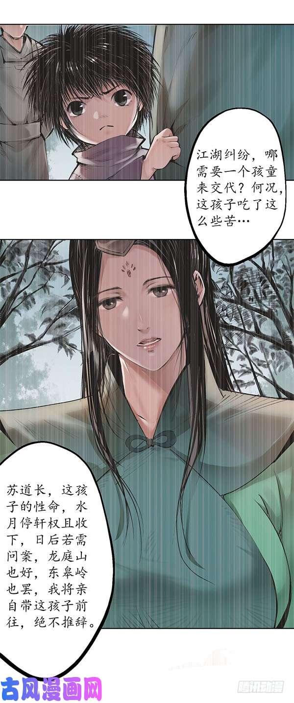 藏锋行白日流影