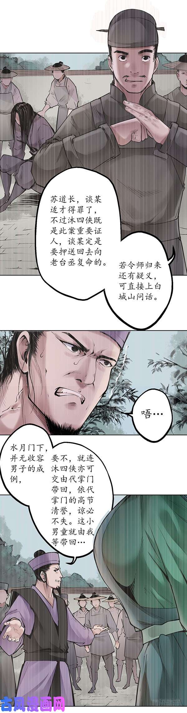 藏锋行白日流影