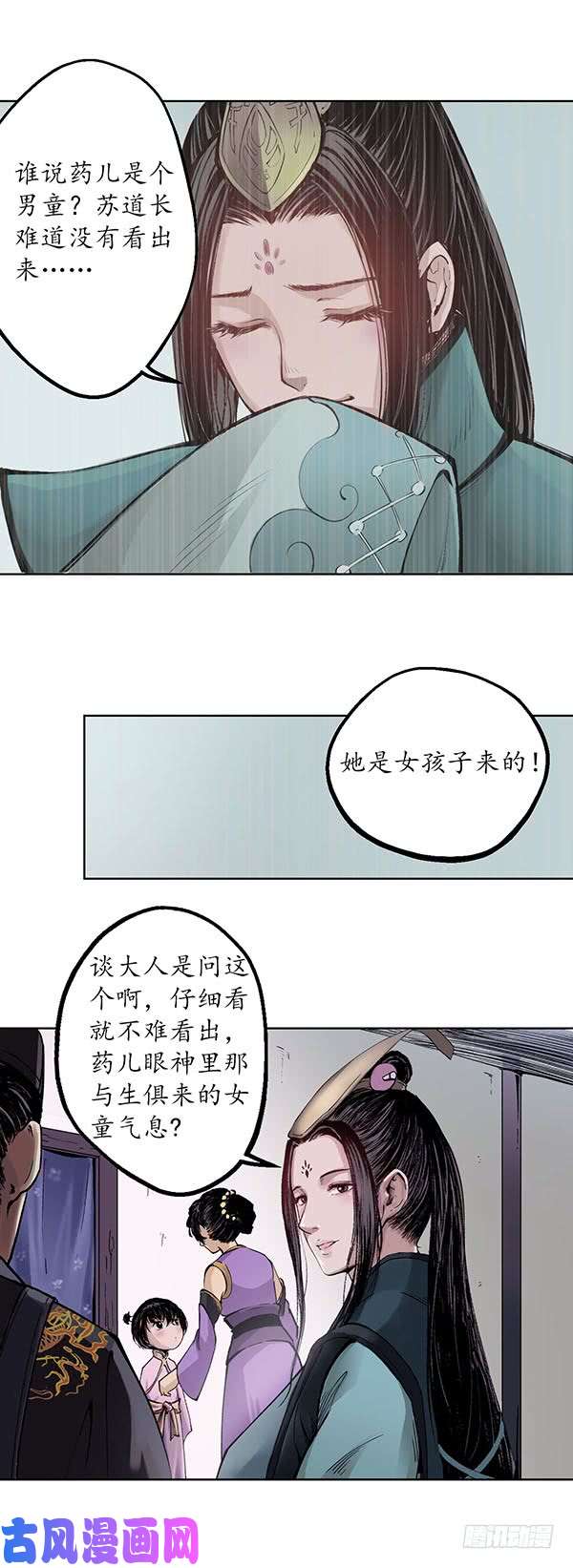 藏锋行白日流影