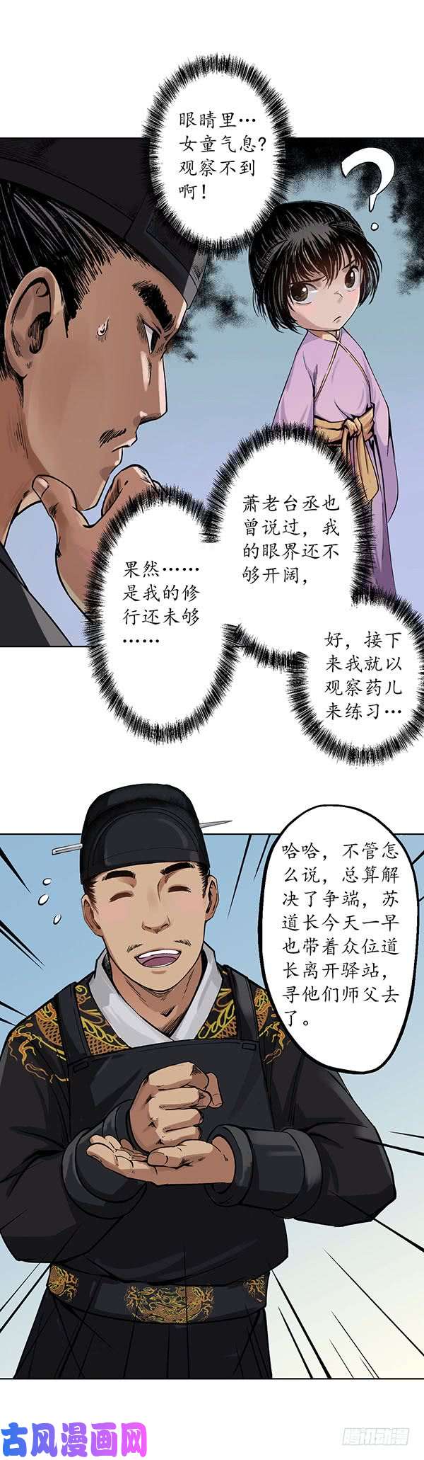 藏锋行白日流影