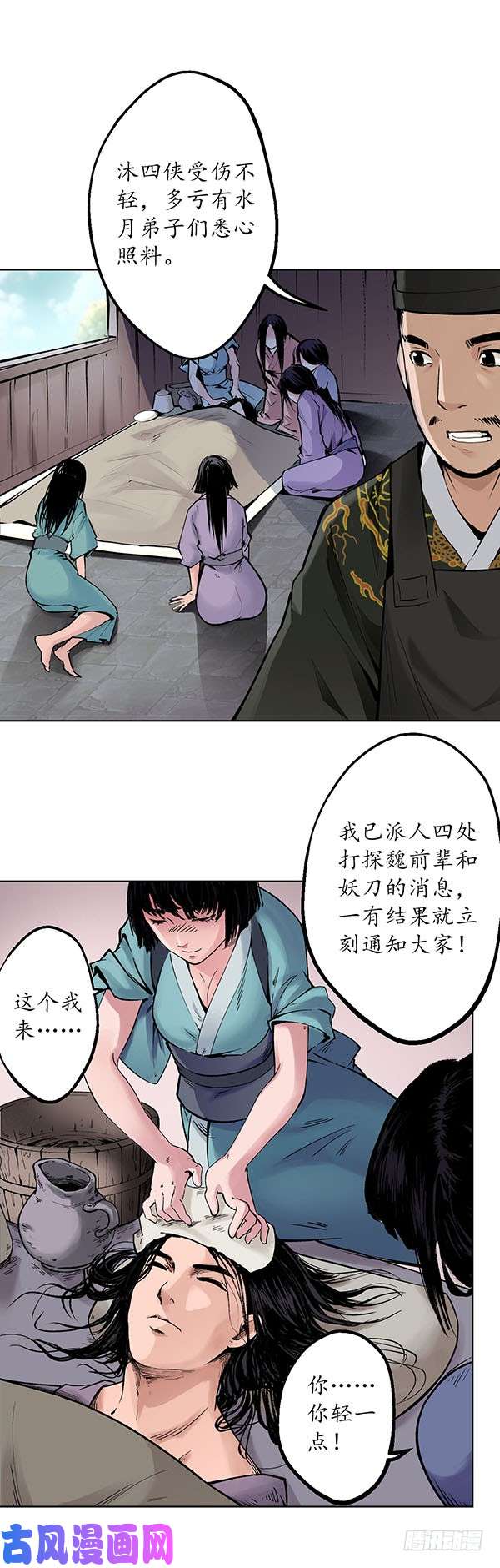 藏锋行白日流影