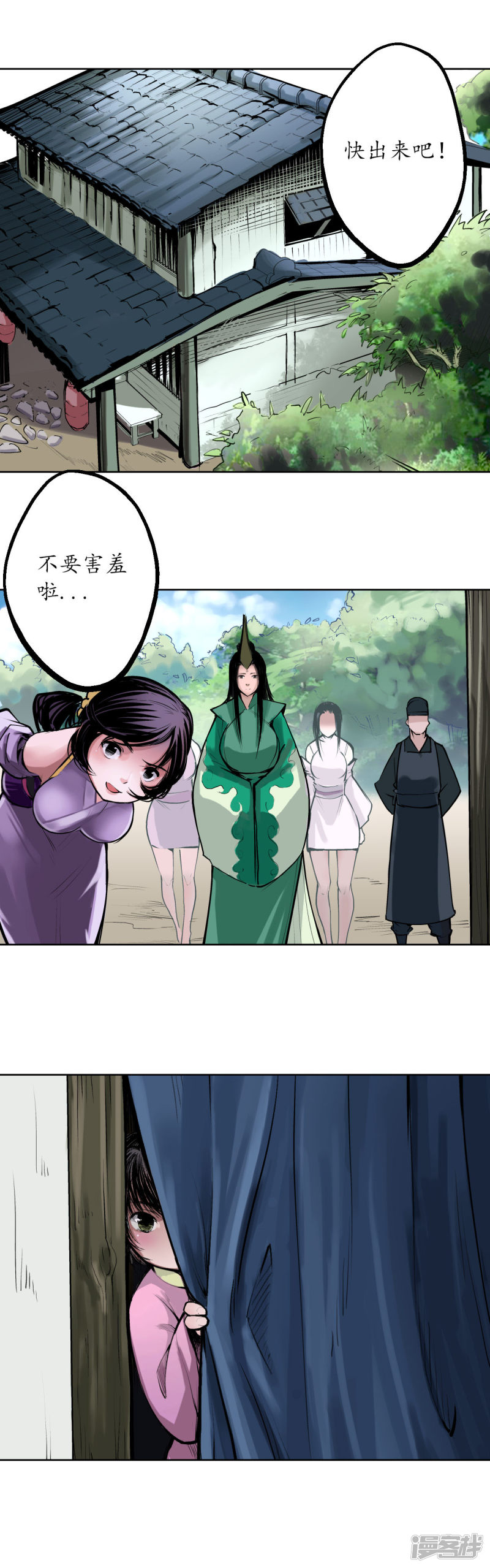 藏锋行第42话 白日流影