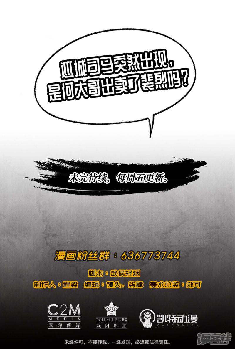 藏锋行第42话 白日流影