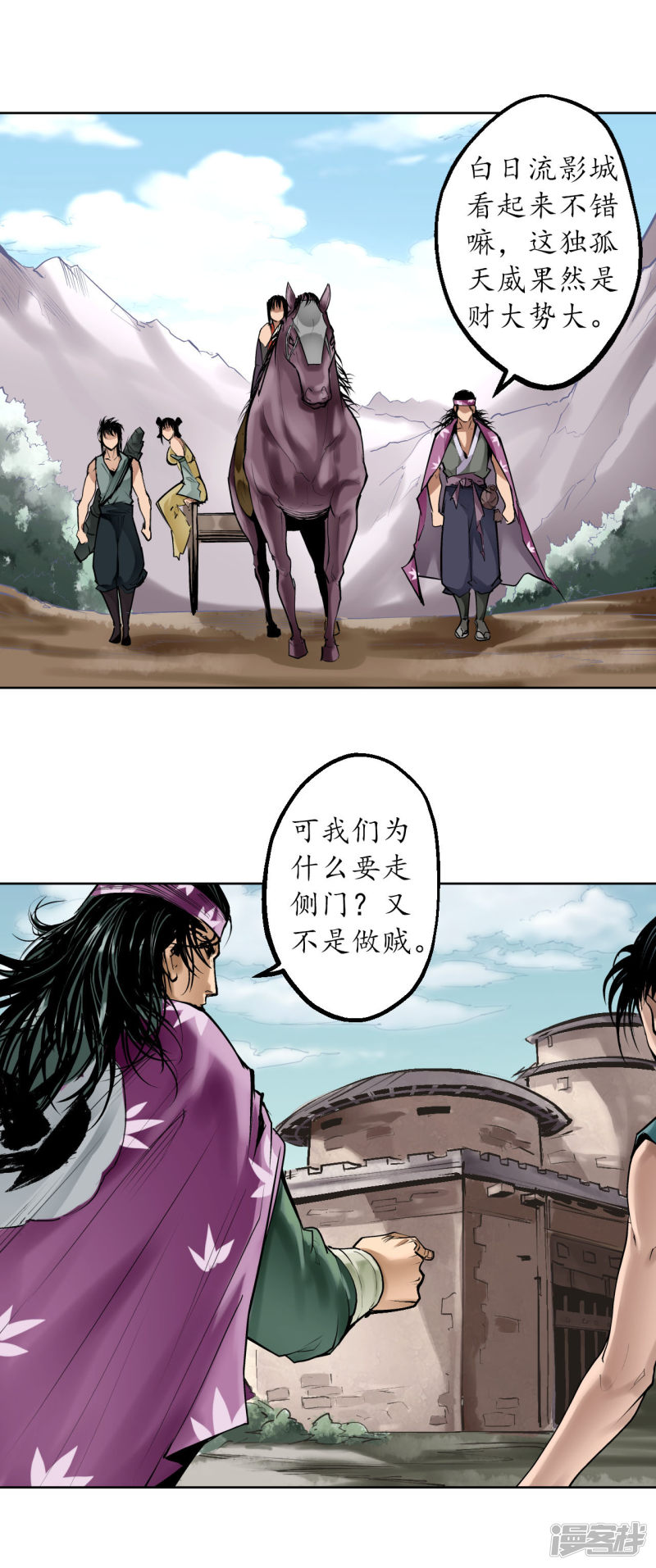 藏锋行第42话 白日流影