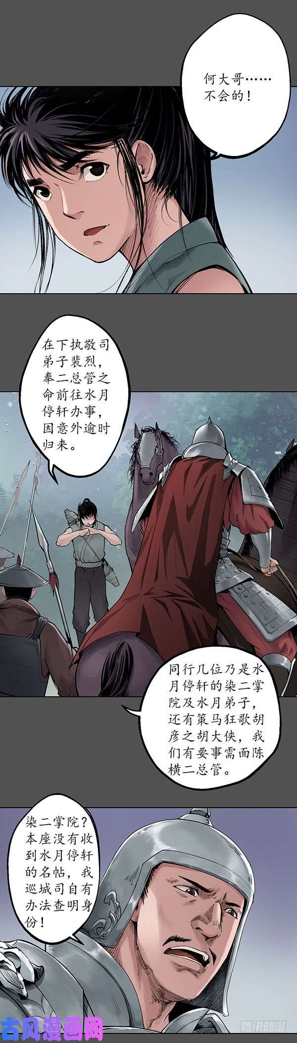 藏锋行剑拔弩张