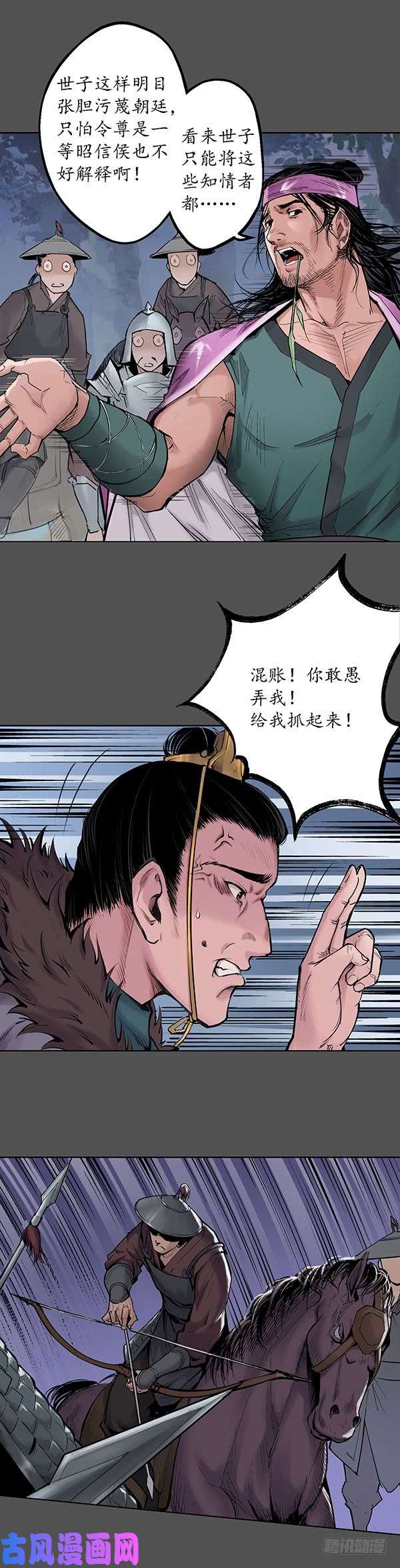 藏锋行剑拔弩张