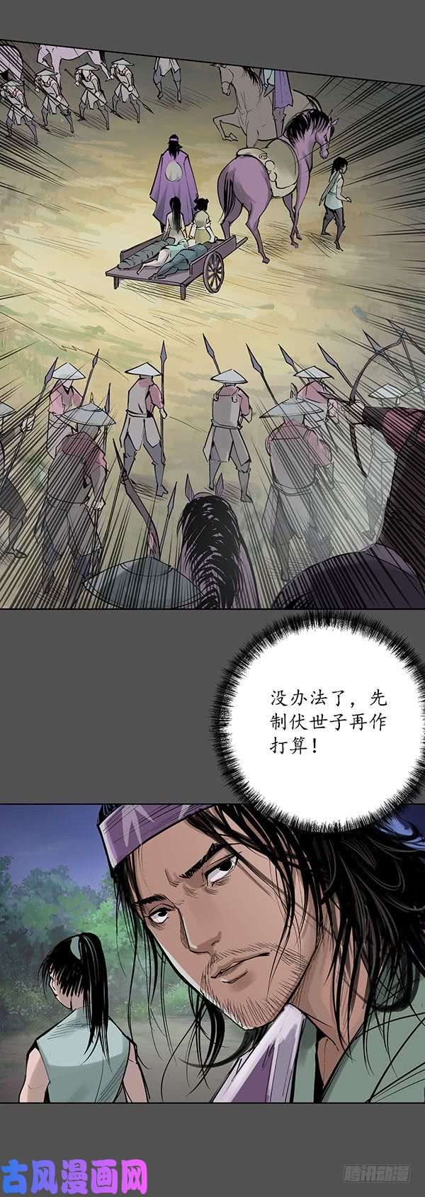 藏锋行剑拔弩张