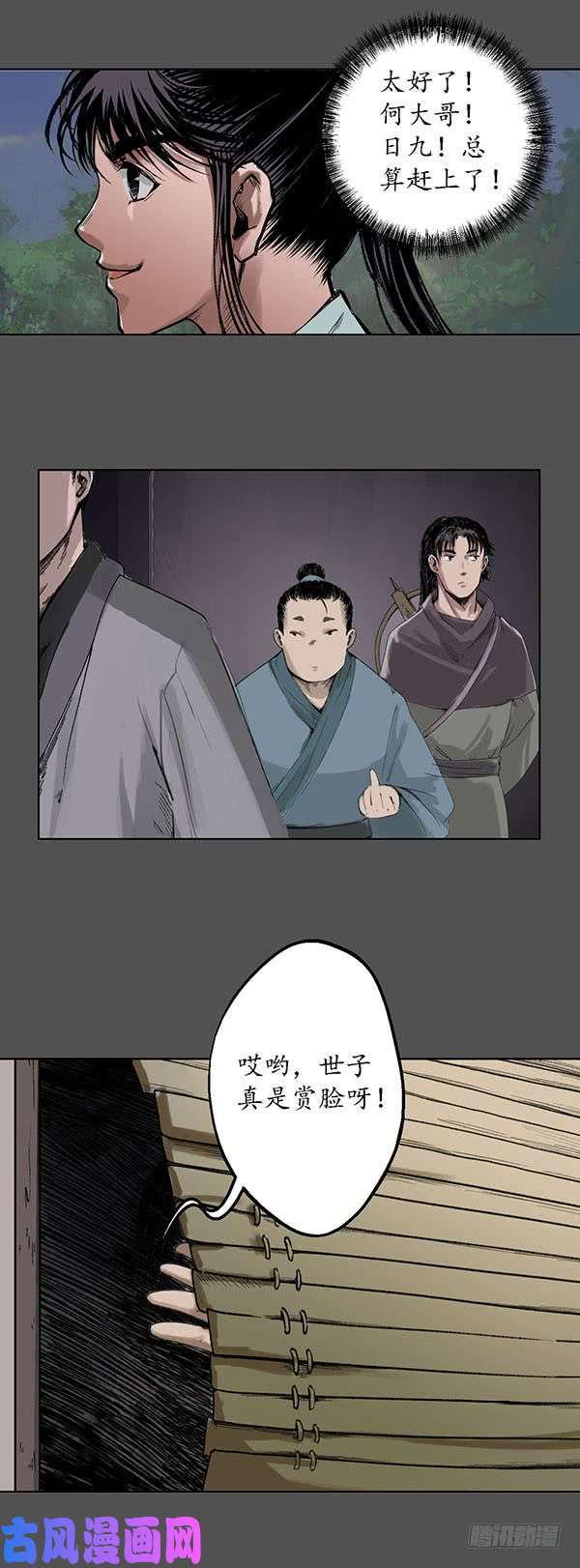 藏锋行剑拔弩张
