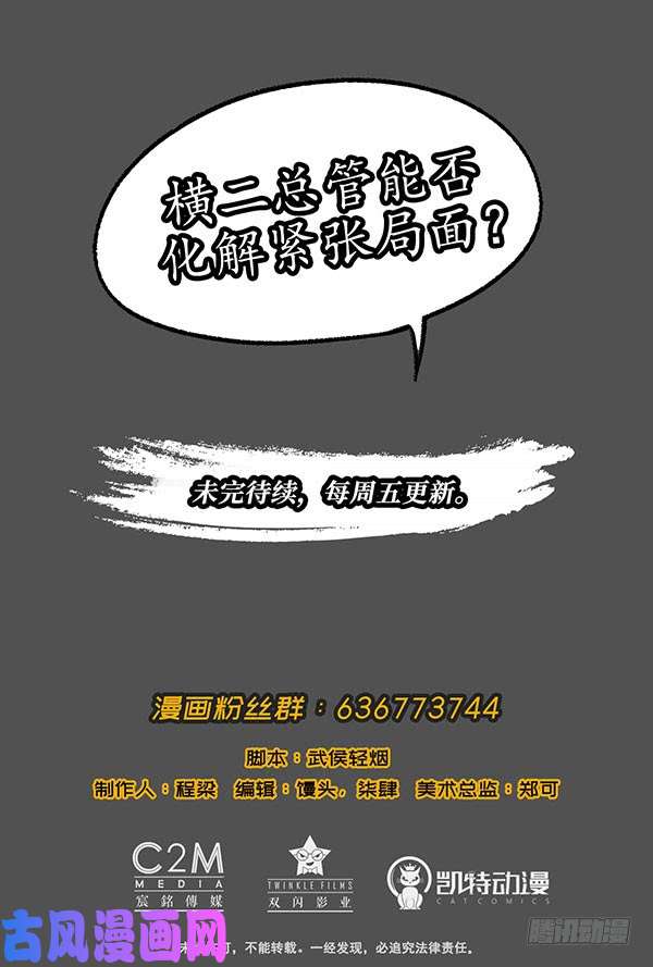 藏锋行剑拔弩张