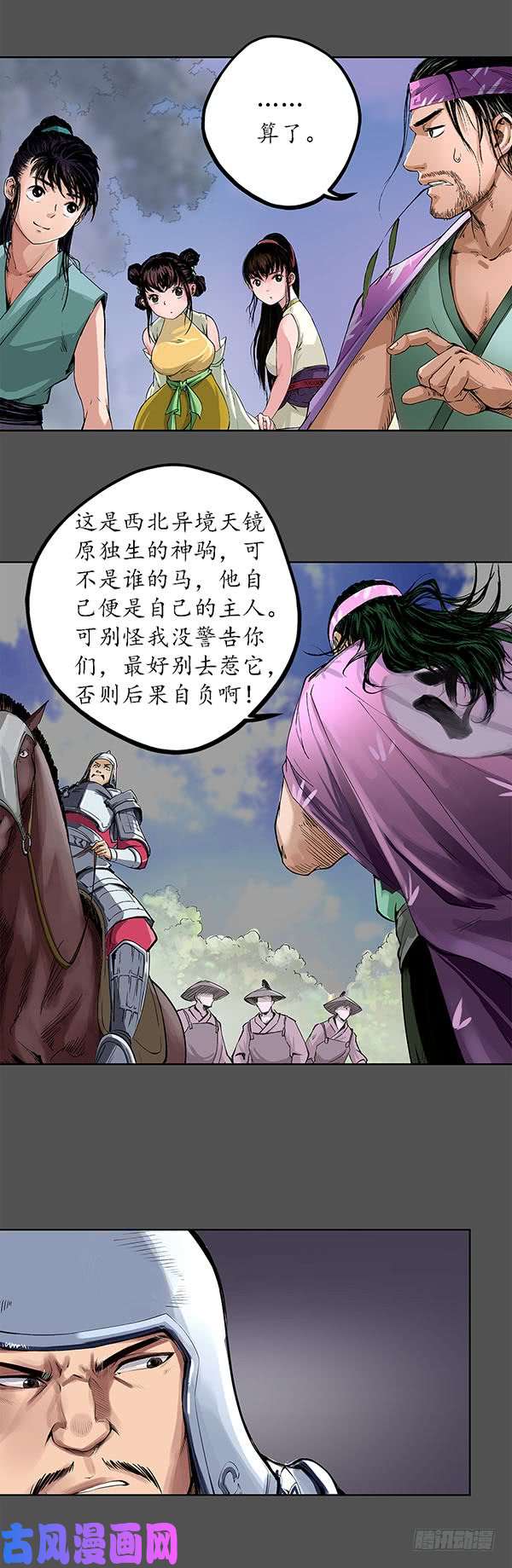 藏锋行剑拔弩张