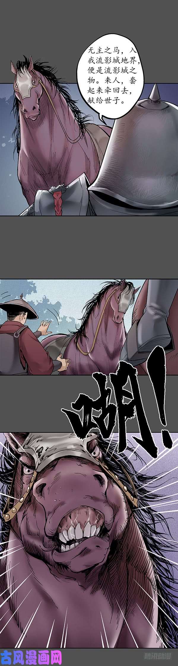 藏锋行剑拔弩张