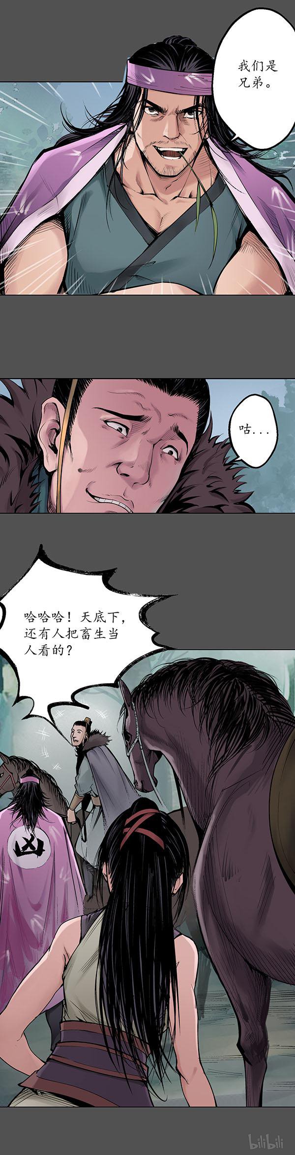 藏锋行43 第四十三话 剑拔弩张