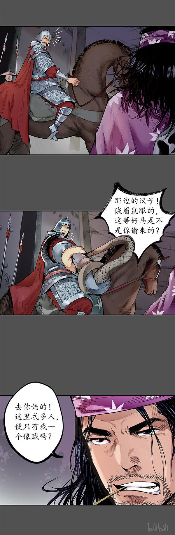 藏锋行43 第四十三话 剑拔弩张