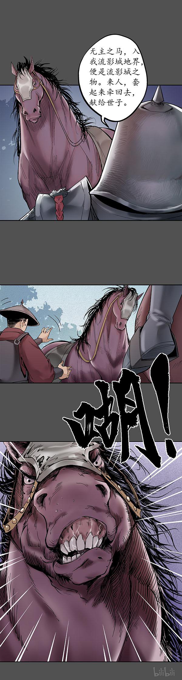 藏锋行43 第四十三话 剑拔弩张