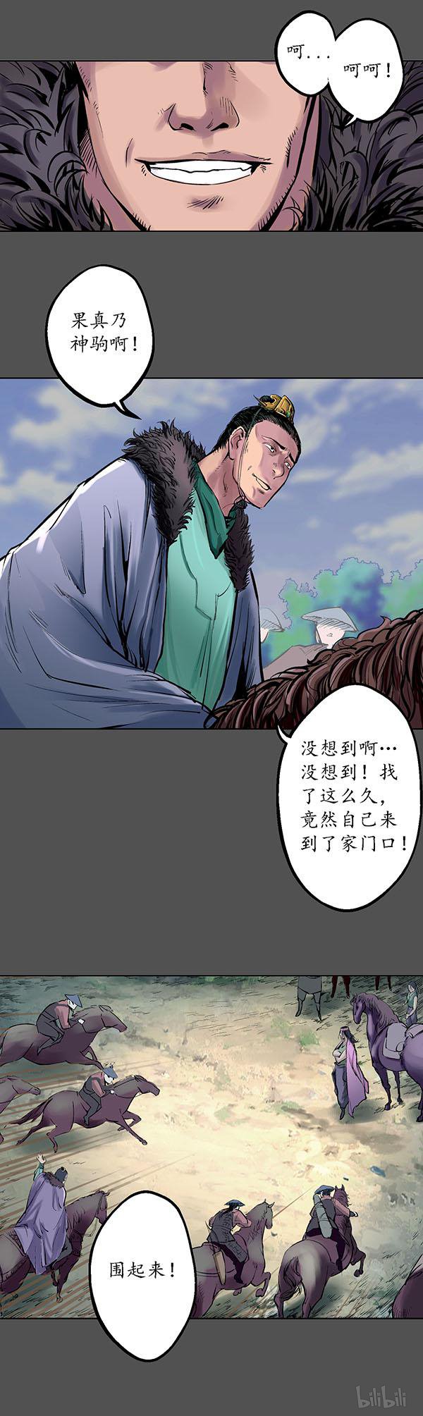藏锋行43 第四十三话 剑拔弩张