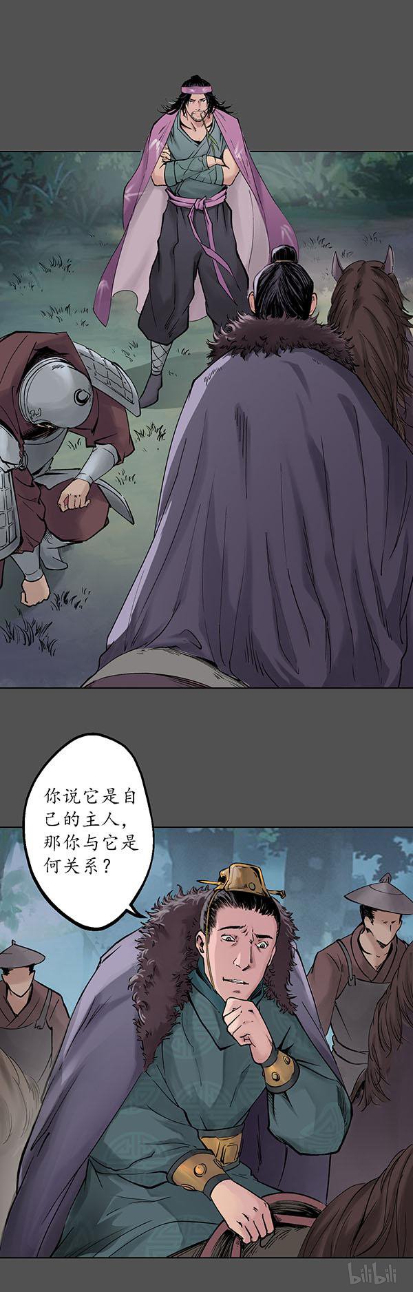 藏锋行43 第四十三话 剑拔弩张