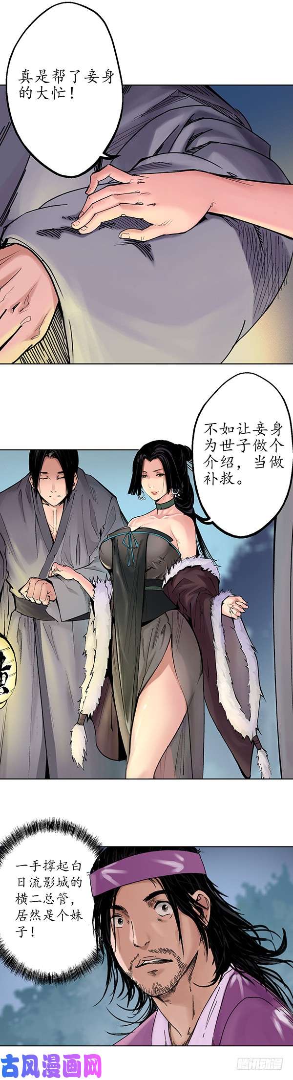 藏锋行暗香浮动