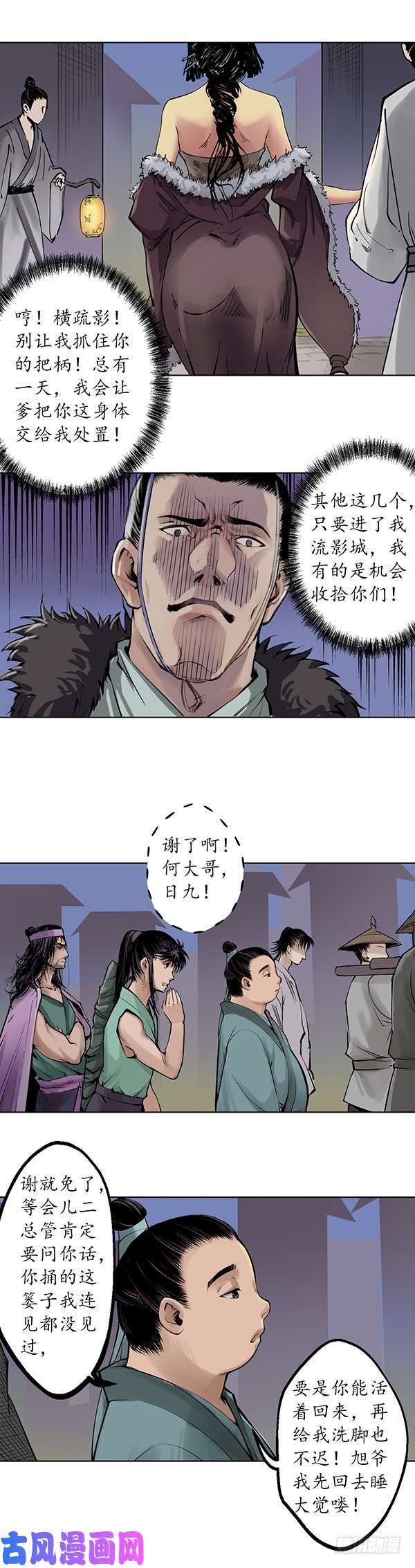 藏锋行暗香浮动