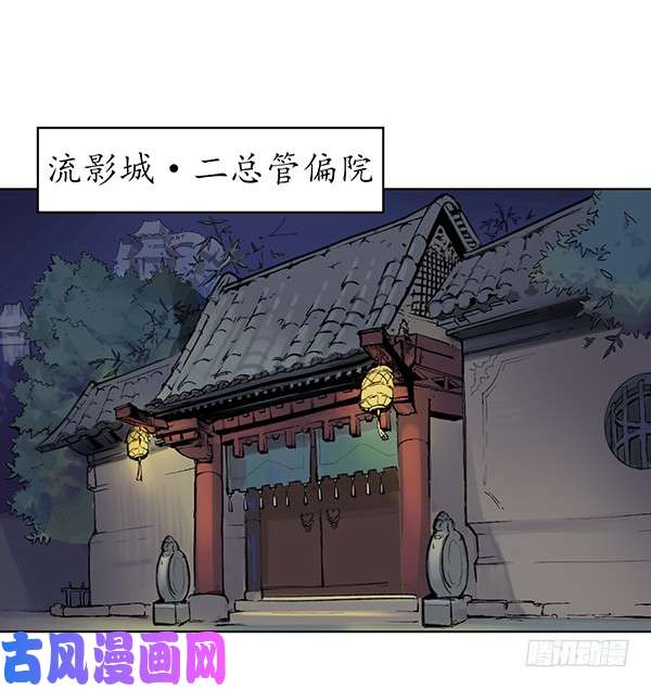 藏锋行暗香浮动