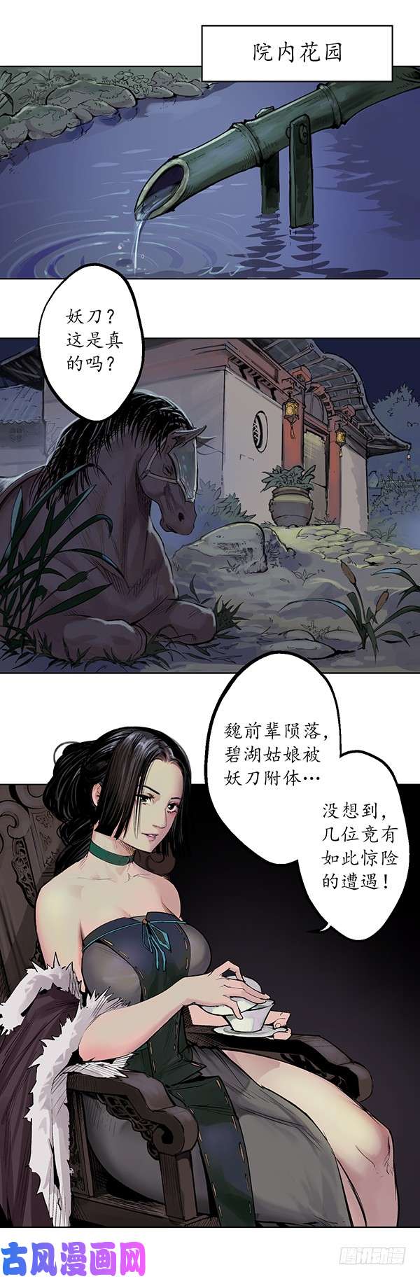 藏锋行暗香浮动
